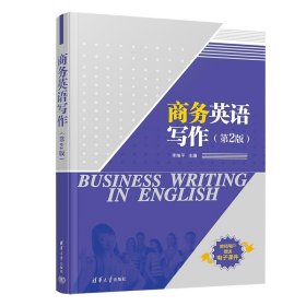 商務(wù)英語寫作
