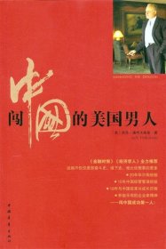 与龙共舞：金融时报、经济学人全力推荐