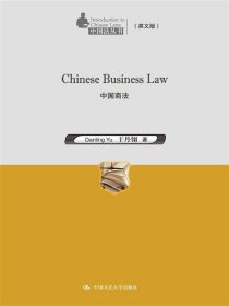 中国商法