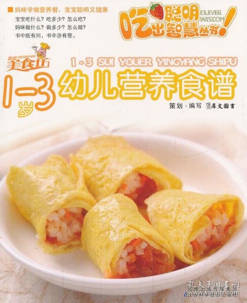 考生营养食谱