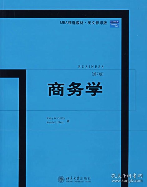 商务学：Business