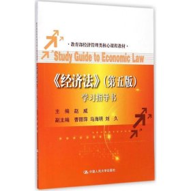 第五版学习指导书