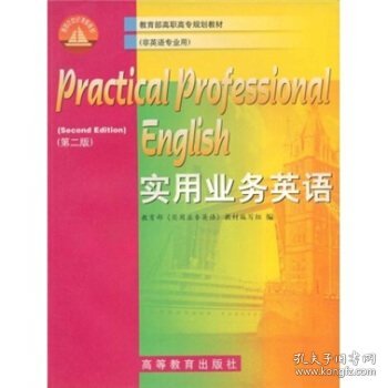 点击查看原图 实用业务英语