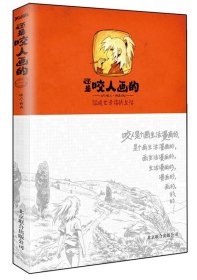 还是咬人画的:温暖又简单的生活