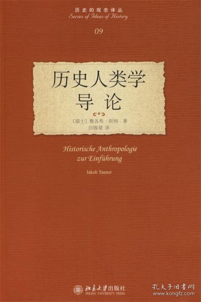 历史人类学导论：Historische Anthropologie zur Einführung