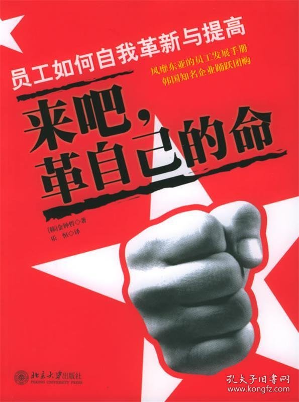 来吧，革自己的命