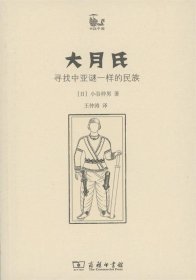 大月氏：寻找中亚谜一样的民族