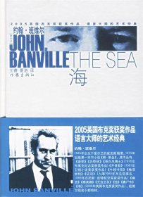 海：2005英国布克奖获奖作品