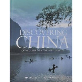 发现中国:英文版