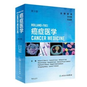 Holland-Frei癌症医学，第9版