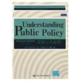 公共管理英文版教材系列:理解公共政策