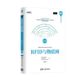 RFID与物联网