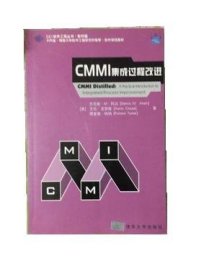 CMMI集成过程改进