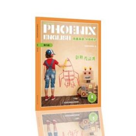 PhoenixEnglish凤凰英语分级阅读第六级创新无止境英语绘本八、九年级适用（附