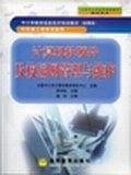 計(jì)算機(jī)軟硬件及校園網(wǎng)管理與維護(hù)