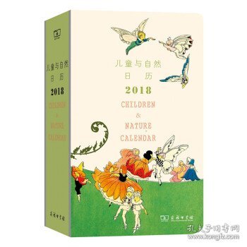 儿童与自然日历：2018