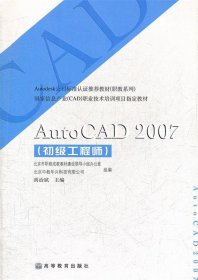 AutoCAD2007