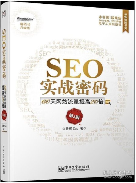 实战seo