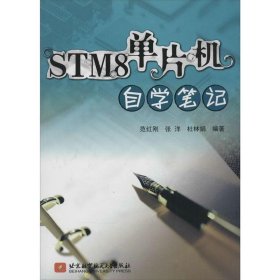 STM8单片机自学笔记