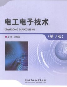 電工電子技術(shù)