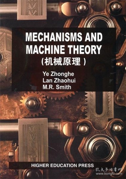 机械原理