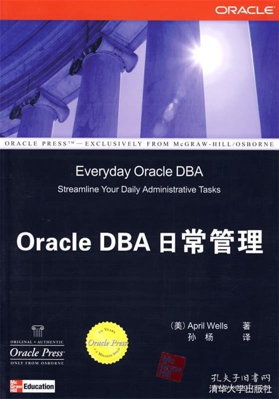 Oracle DBA日常管理
