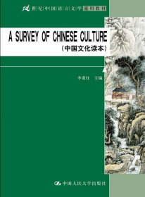 A SURVEY OF CHINESE CUL TURE
