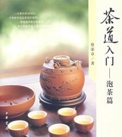 茶道入门-泡茶篇