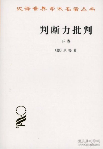 判断力批判