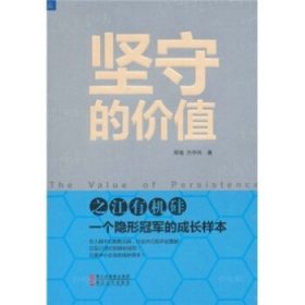 坚守的价值：之江有机硅：一个隐形冠军的成长样本