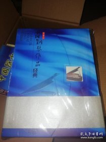珍藏版CD： 中国钢琴作品经典 （全十碟）