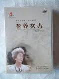 花养女人  吴大真专访 （ 光盘DVD）