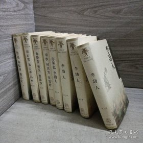 中国现代历史小说大系（全八卷）