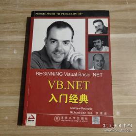 VB.NET入门经典