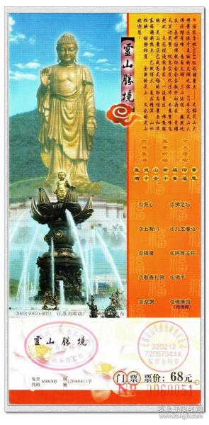 灵山大佛2