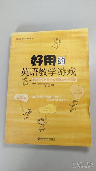 好用的英语教学游戏：最新中小学英语教学游戏分类精选