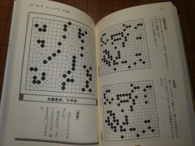 【日本原版围棋书】大官子集中讲义