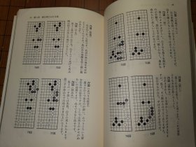 【日本原版围棋书】简明形势判断