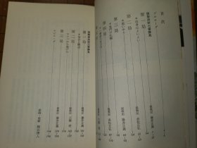 【日本原版围棋书】第三期棋圣决定战七番胜负