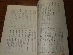 【日本原版围棋书】提高战斗力的方法 成为征子的达人