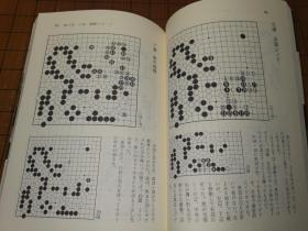 【日本原版围棋书】围棋名局年鉴—1993