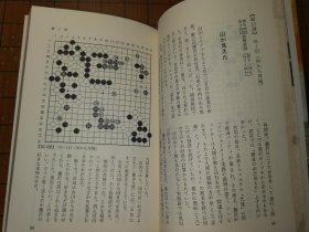 【日本原版围棋书】第三期棋圣决定战七番胜负