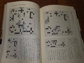 【日本原版围棋书】围棋名局年鉴—1997