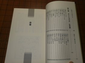 【日本原版围棋书】大官子集中讲义