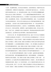 （全新正版） 刑事案件规范化指引 项国编著 司法解释 法律法规文件汇编