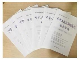 全新正版  中华人民共和国税法最新法规 2022年1月一12月，订单备注月份册数