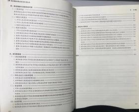 全新正版   税务稽查政策法规分类汇编大全 2021 立信会计