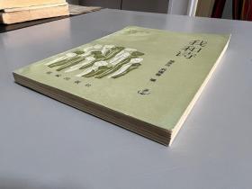 我和诗 一版一印