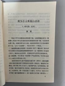我和诗 一版一印