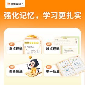 【正版新书】猿辅导高频易错题上册错题本视频讲解小学数学校内知识点同步举一反三全国通用 一年级上册